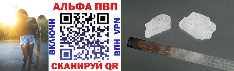 Купить закладки Нижнеудинск Альфа ПВП кристаллы