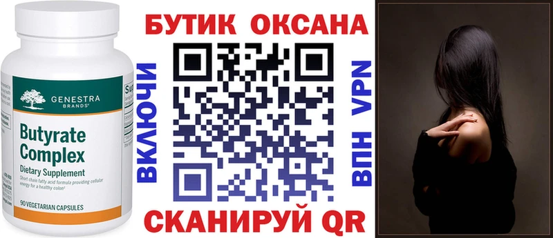 Купить  Нижнеудинск  БУТИРАТ оксибутират 