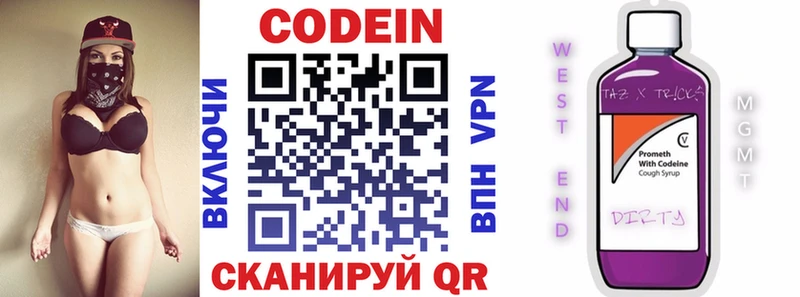 Codein напиток Lean (лин)  Купить  Нижнеудинск 