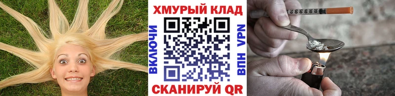 Купить закладки  Нижнеудинск  Героин Heroin 