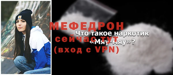 мяу мяу мука Горнозаводск