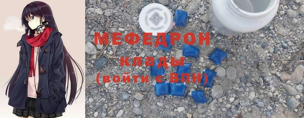 мяу мяу мука Горнозаводск