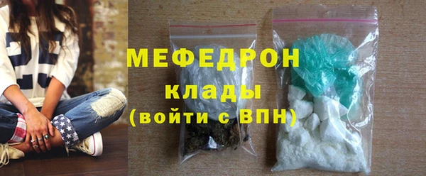 меф Горняк