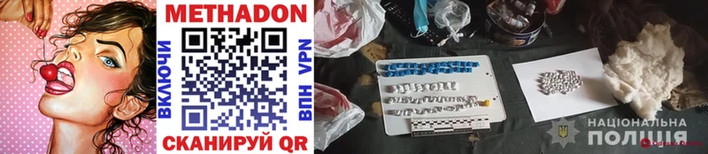 Купить закладки Нижнеудинск МЕТАДОН methadone